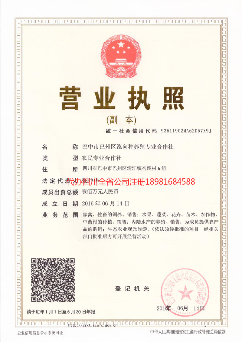 丹东丹东泓向种养殖专业合作社